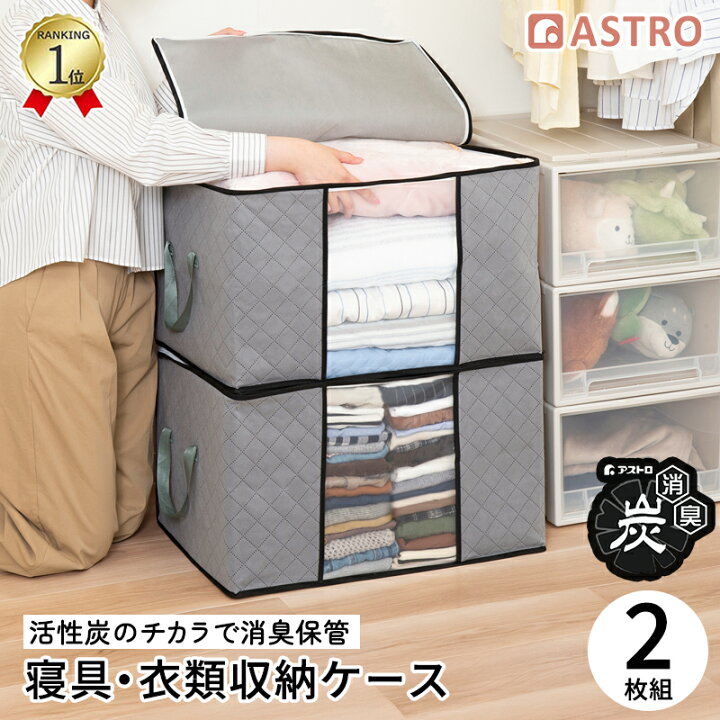 羽毛布団収納ケース 活性炭 珪藻土入り 消臭 不織布 収納袋 収納バッグ 縦置き 折りたたみ グレー アストロ 615-25 : アストロ  Official Shop ヤフー店 - 通販 - Yahoo!ショッピング 布団収納袋 不織布 布団 衣類 毛布 防水防塵除湿防虫 活性炭消臭通気性が良い 持ち手付 省スペース 収納ケース 衣類布団防カビ 収