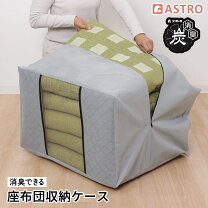 楽天市場】座布団 箱の通販