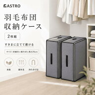【楽天1位】布団収納袋 布団収納 羽毛布団 収納ケース 収納ボックス 収納袋 360°全面活性炭消臭 グレー …