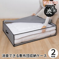 布団収納袋 布団収納 収納ケース 収納ボックス 収納袋 2枚組 グレー 活性炭消臭 敷布団 掛布団 敷布団収…