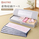 【店内最大20%OFFクーポン】【楽天1位】着物 収納ケース 収納ボックス グレー 収納袋5枚付き 不織布 ホコリよけ 汚れ…