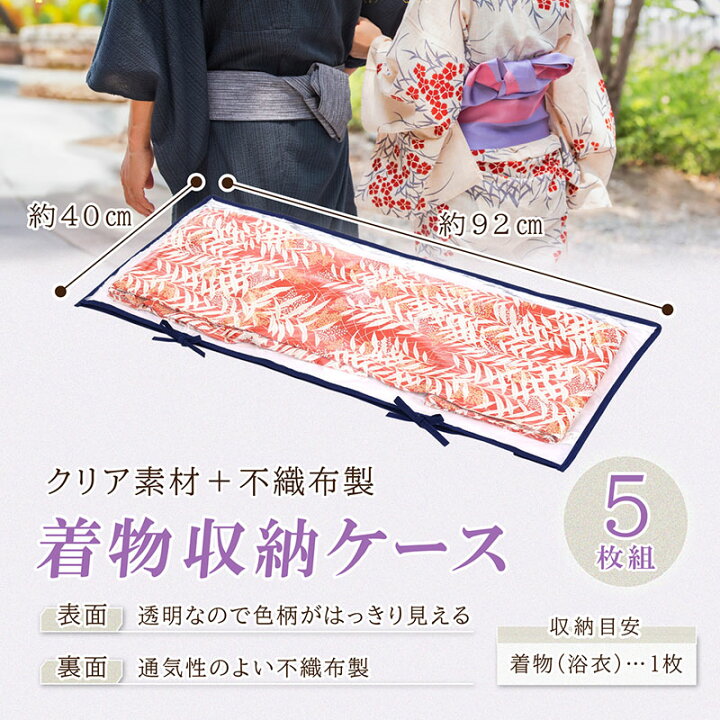 楽天市場】【楽天1位】着物収納ケース 着物収納 着物ケース クリア 