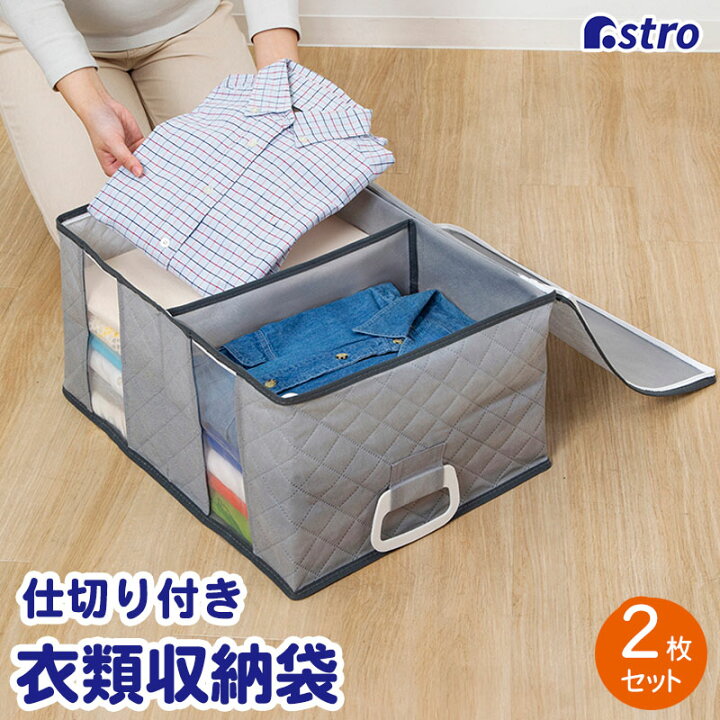 防ダニ・防カビ・抗菌機能が３年続く押入れぴったり布団収納袋(奥行70cm)（布団収納袋/圧縮袋）｜(BELLE MAISON  DAYS)｜通販のベルメゾンネット 布団収納袋 衣類収納 47L*3 布団袋 収納ケース クリア窓付 持ち手付 衣装ケース 羽毛布団 衣類 毛布 分類収納 布団カバー