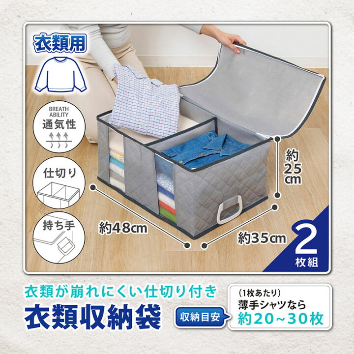 楽天市場】【店内最大20%OFFクーポン】衣類収納袋 衣類収納 衣類 収納 