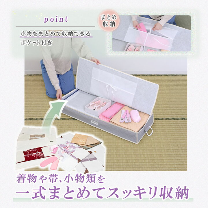 楽天市場】【店内最大20%OFFクーポン】【楽天1位】着物 収納ケース 