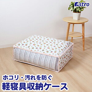 布団収納 毛布 収納 収納ケース 収納ボックス 収納袋 ホワイト 花柄 プチローズ柄 タオルケット 薄手掛け布団 寝具 不織布 通気性 透明窓 中身が見える 積み重ね 折りたたみ 衣類 タオル ク