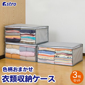 yXő20%OFFN[|zߗޗp [P[X 48×s35×20cm 3Zbg F܂ sDz ʋCǍD zR悯 [ ۊǃP[X m Vc Y{    AX