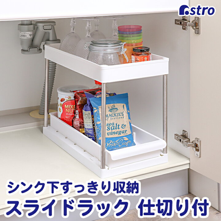 楽天市場】【店内最大20%OFFクーポン】【期間限定特価】シンク下収納 