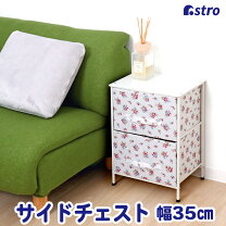 楽天市場】チェスト 花柄の通販