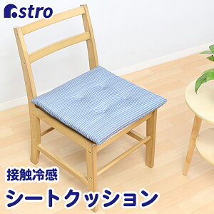 yԌzڐG⊴ Ђ `FApbh u[n Ȗ͗l 43×43×4cm ֎q CX `FA zc NbV V[gNbV ʃNbV ׂ~ߕt ⊴ N[ ~p