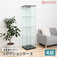 【店内最大20%OFFクーポン】コレクションケース 4段 滑り止めシート付 フィギュアケース 高さ162cm 強化…