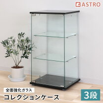 楽天市場】ガラスラック 3段（インテリア・寝具・収納）の通販