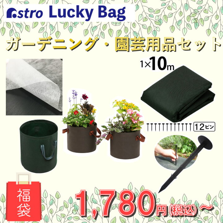 楽天市場】【店内最大20%OFFクーポン】【福袋】ガーデニング 園芸用品 