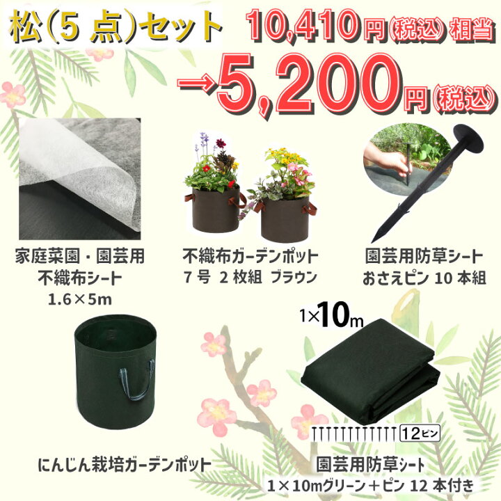 楽天市場】【福袋】ガーデニング 園芸用品 セット 不織布シート 不織布 