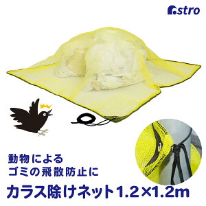 yő20%OFFN[|zJX悯lbg CG[ 1.2×1.2m ƒp ˕ʎWp 45LS~:1`2 ݃lbg ݃Jo[ JX΍ h Uh~ ng Œqt Q AXg 530-35