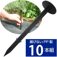 【楽天1位】防草シート 固定ピン 固定用 ペグ ブラック 10本組 シート固定 抜けにくい 錆びない PP製 農…