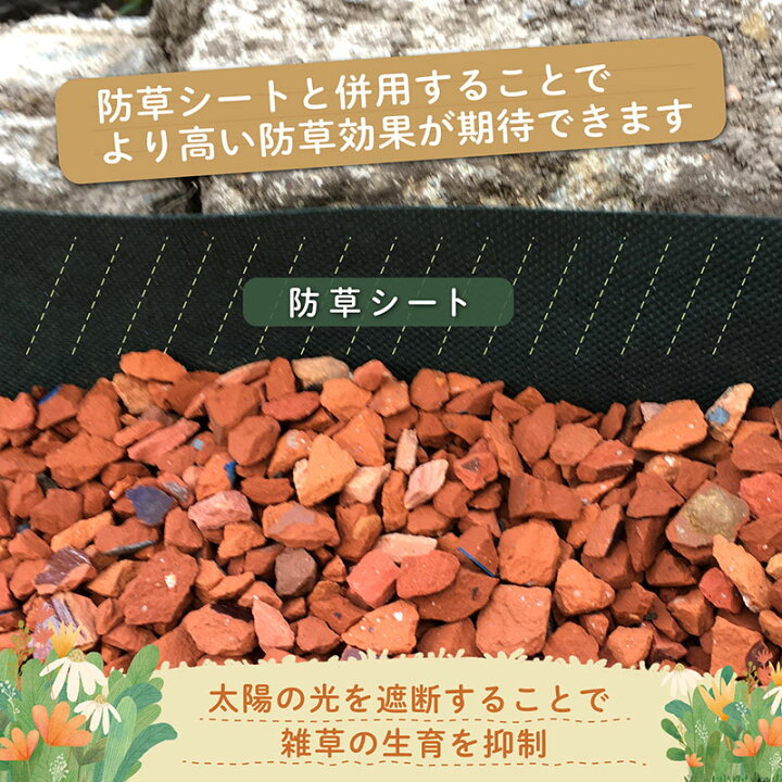 楽天市場】【店内最大20%OFFクーポン】瓦チップ 14kg 日本製 ブラウン 