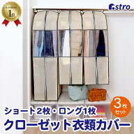 【店内最大20%OFFクーポン】【楽天1位】マチ付き 衣類カバー ベージュ まとめて収納 3枚組 スーツ2枚 ロ…