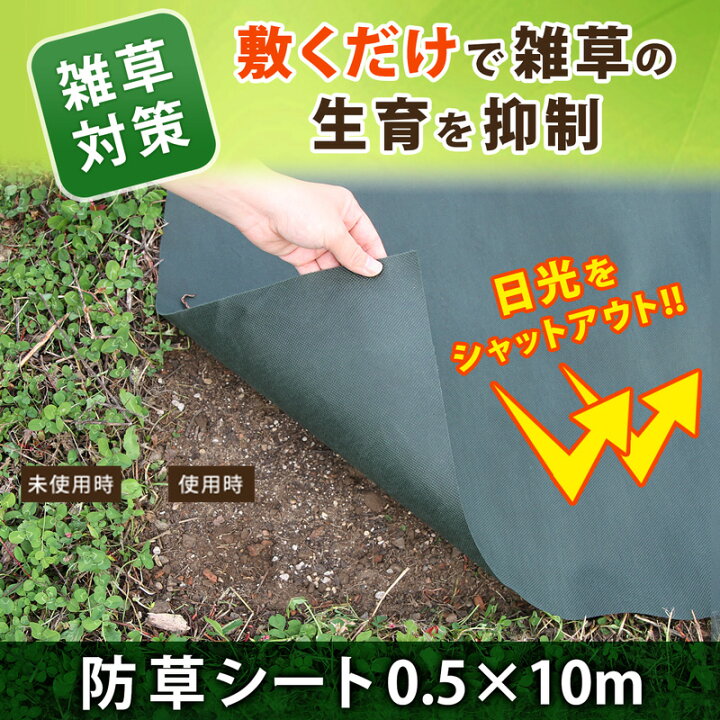 楽天市場】【店内最大20%OFFクーポン】高耐久 厚手 防草シート ダーク 