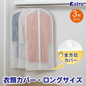 �yP5�{12/13�`12/15�z�ߗރJ�o�[ �m���J�o�[ �z���C�g �����O�T�C�Y 3���g ���ʕs�D�z �ʋC���ǍD �X�[�c�J�o�[ �t�@�X�i�[�� ����^�C�v �E�H�[�N�C�� �N���[�[�b�g ������ �n���K�[ �z�R��