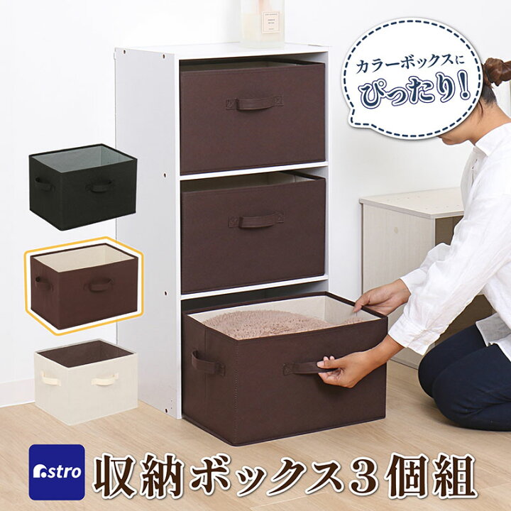 楽天市場】【店内最大20%OFFクーポン4/9・10限定】カラーボックス 