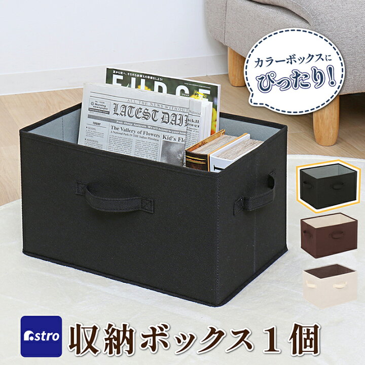 楽天市場】【店内最大20%OFFクーポン】カラーボックス インナー 