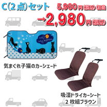楽天市場】福袋（車用品｜車用品・バイク用品）の通販