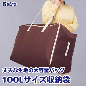 yXő20%OFFN[|zyԌzzc [obO [ zc[ uE 100L W70×D35×H45cm {XgobO e [P[X ߗގ[ Xg[WobO h[obO