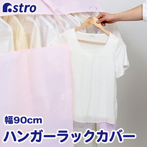 yő20%OFFN[|znK[bNJo[ 90cm sN sDz Yh~qt ߗރJo[ mJo[ ߑJo[ N[[bg[ WPbg R[g AE^[ RXv ߑۊ A