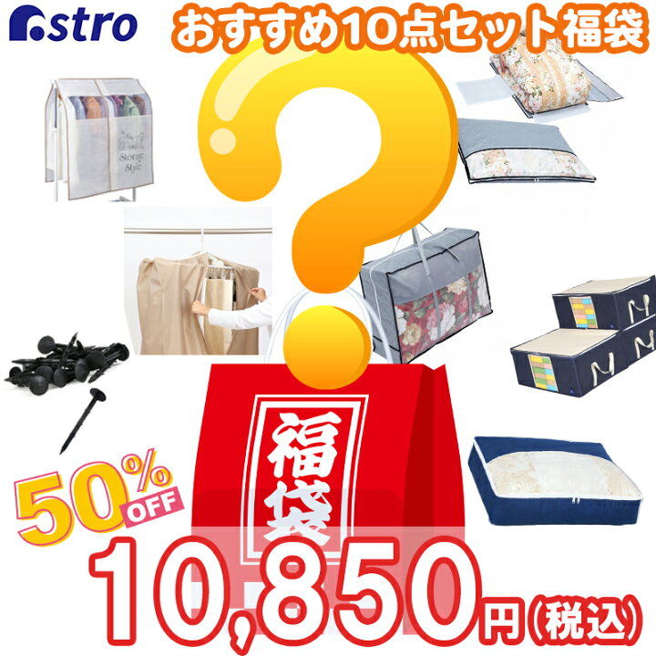 楽天市場】【福袋】早いもの勝ち 赤字覚悟の大特価 詰め合わせセット 