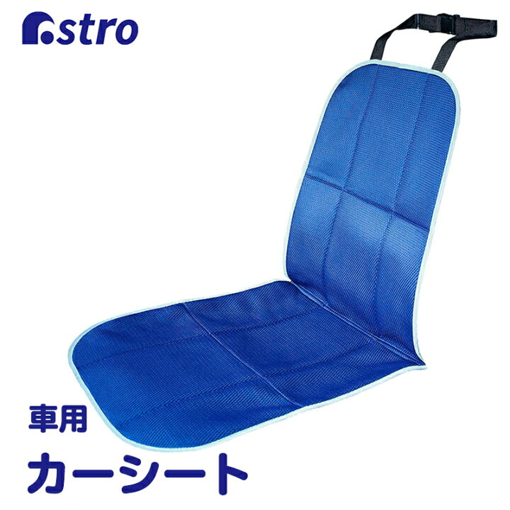 95 Off アストロ 車用シートカバー ブラウン 2枚組 吸湿 カーシートカバー メッシュ生地 汗 湿気吸収 座席シート サラサラ快適 607 28 Www Tonna Com