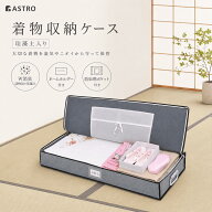 【楽天1位】着物収納 着物 収納ケース 収納ボックス 収納袋 活性炭 珪藻土 消臭 グレー 不織布 ホコリよ…
