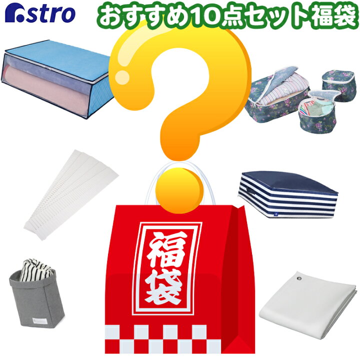 楽天市場】【店内最大20%OFFクーポン】【福袋】早いもの勝ち 赤字覚悟 