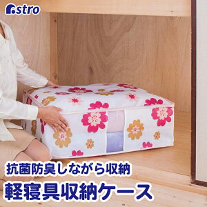 yő20%OFFN[|zR hL Q [ ѕz |zc [ [P[X [{bNX ԕ 70×s53×24cm sDz ʋCǍD  ςݏd ܂肽 ^IPbg  N[