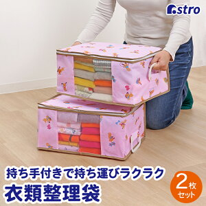 【最大20%OFFクーポン】衣類収納ケース ピンク ワンちゃん柄 2個組 約幅40×奥行30×高さ20cm 通気性の良い不織布 軽い 収納袋 衣装ケース ぬいぐるみ おもちゃ入れ 中身が見える 折りたたみ ア