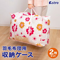 楽天市場】布団 収納袋 花柄の通販