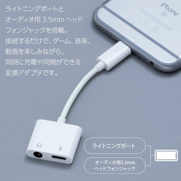 アストロ ライトニングケーブル ホワイト Lightning 充電ケーブル 同時接続 イヤホンジャック 変換アダプタ iPhone 704-09 アストロ Official Shop 616 iPhone イヤホン変換アダプタ