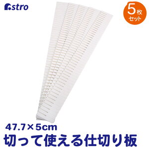yXő20%OFFN[|zd؂ 5g 47.7×5×0.2cm zCg o [{bNX    Jbg\ Lb`pi AXg 711-21