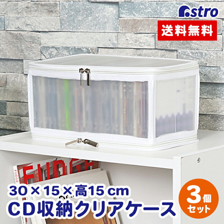 楽天市場】【店内最大20%OFFクーポン】収納ケース クリアケース 収納 