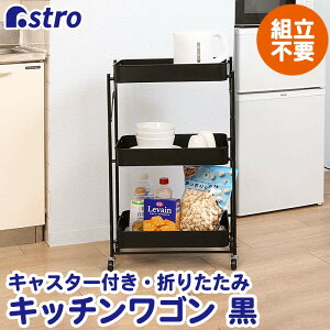 yXő20%OFFN[|zyԌzgsv Lb`S 3i ubN i ܂肽 X`[S LX^[t 46×s30×79cm Lb`[ rO _Cj