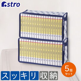 楽天市場 文庫本 収納ケースの通販