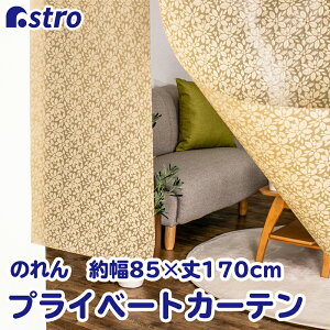 yyVSSXő80%OFFẑ uE {^jJ 85×170cm J[e Ԏd؂ ډB  O g AXg 822-52