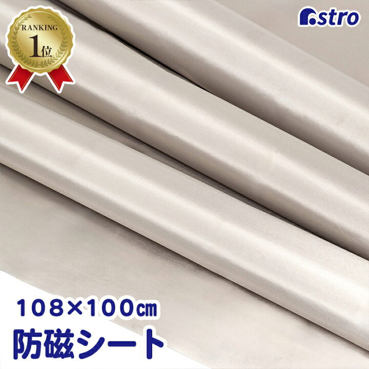 電磁波シールド 上下セット 男性用 M/L/XL AJ510 電磁波カット 電磁波 