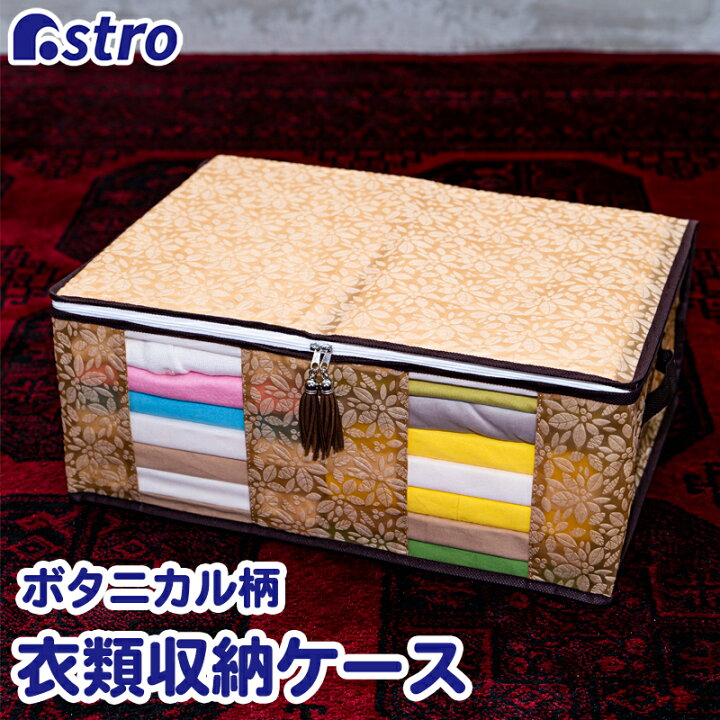 楽天市場】【店内最大100%Pバック5/15限定確率1/2】収納袋 衣類用 