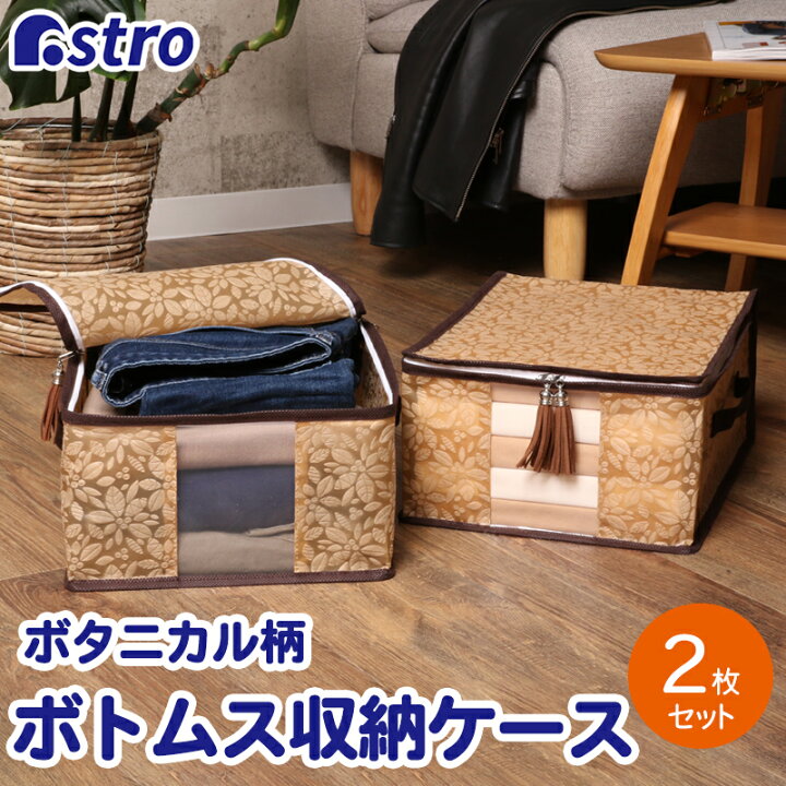 楽天市場】【店内最大20%OFFクーポン5/23限定】収納袋 ボトムス用 2枚 