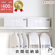【店内最大20%OFFクーポン】【楽天1位】衣類収納 収納袋 衣類 収納 収納ボックス 収納ケース ホワイト 2…