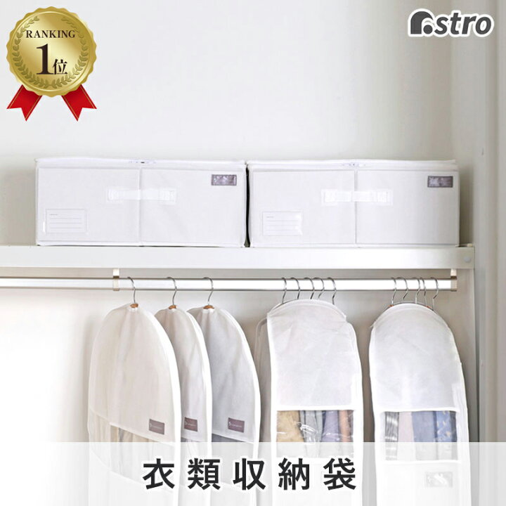 楽天市場】【楽天1位】衣類収納 収納袋 衣類 収納 収納ボックス 収納 