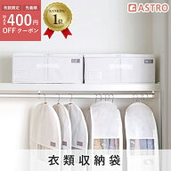 【店内最大20%OFFクーポン】【楽天1位】衣類収納 収納袋 衣類 収納 収納ボックス 収納ケース ホワイト 洋…