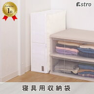 【楽天1位】 布団収納 収納袋 収納ケース 収納ボックス 収納袋 ホワイト寝具 羽毛布団 毛布 タオルケット…
