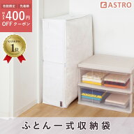 【楽天1位】布団収納 布団一式 布団 収納袋 収納ボックス 収納ケース ホワイト 厚紙入 丈夫 ネームホルダ…